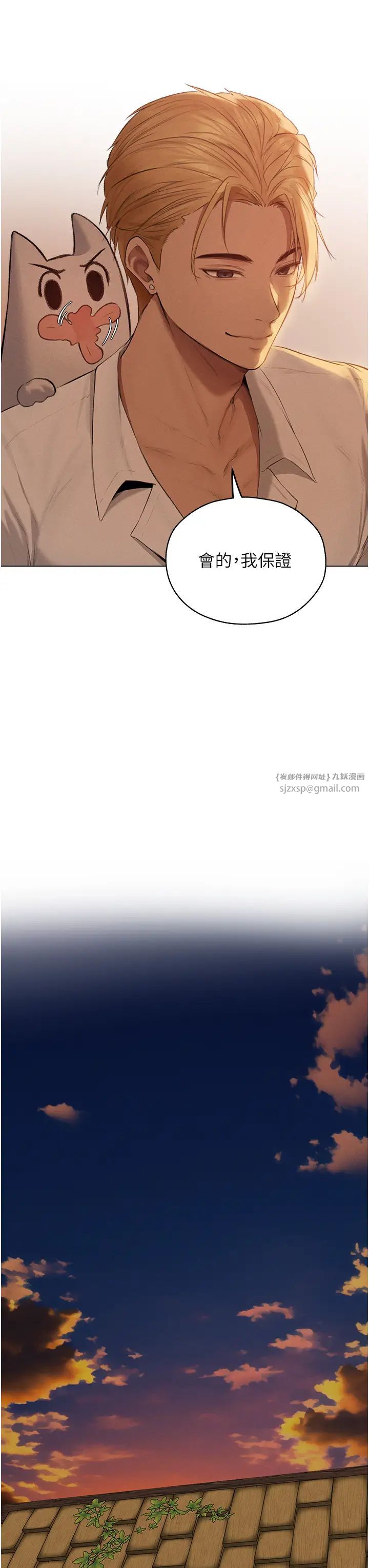 人妻猎人第56話-想跟黃毛小子來一發嗎?