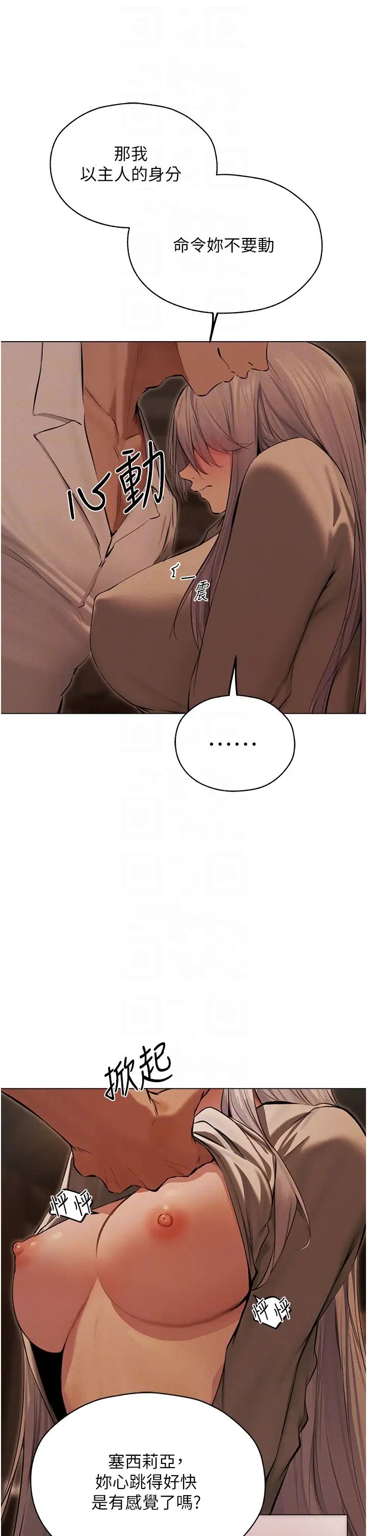 人妻猎人第56話-想跟黃毛小子來一發嗎?