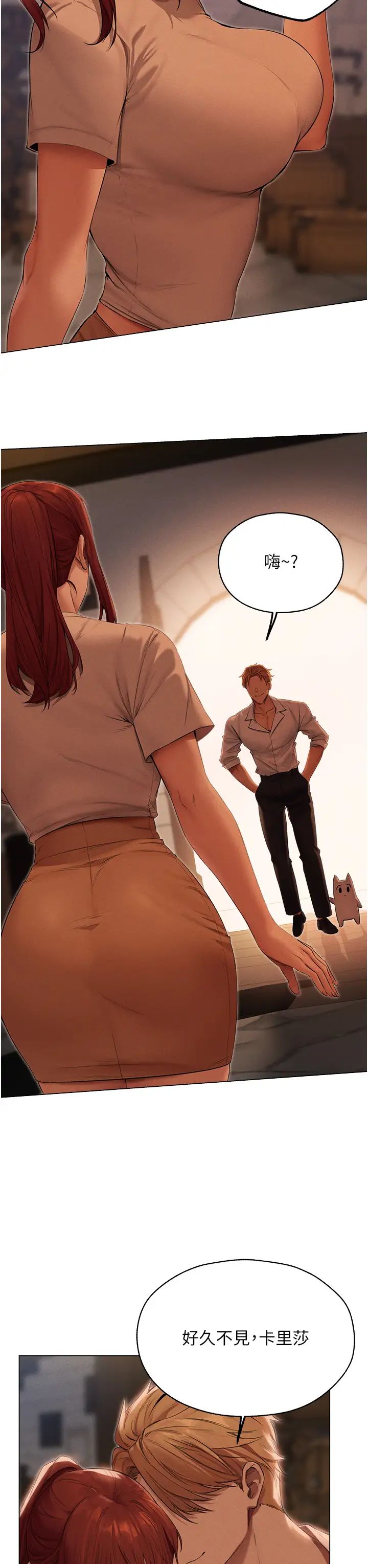 人妻獵人第56話-想跟黃毛小子來一發嗎?