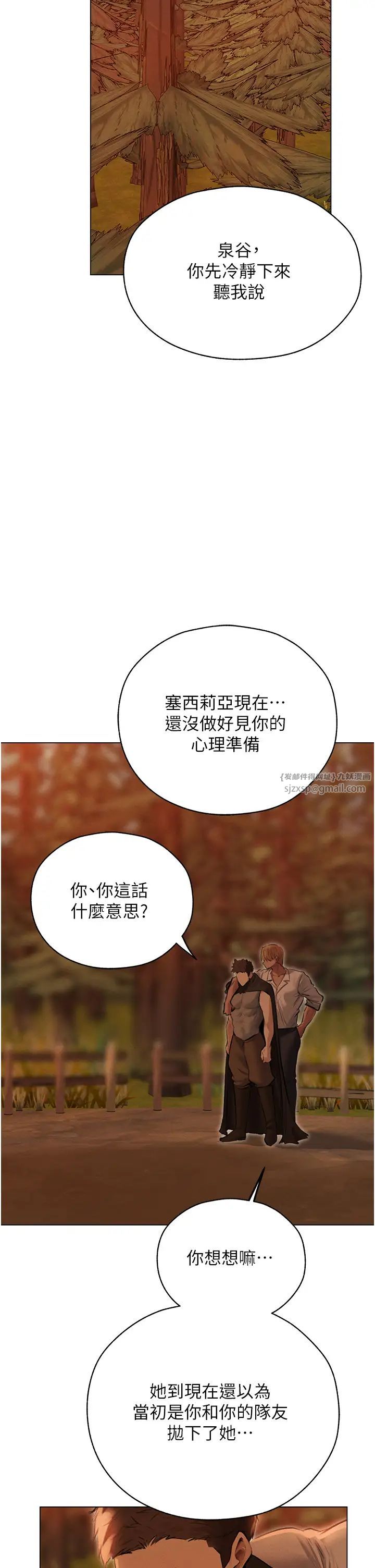 人妻猎人第56話-想跟黃毛小子來一發嗎?