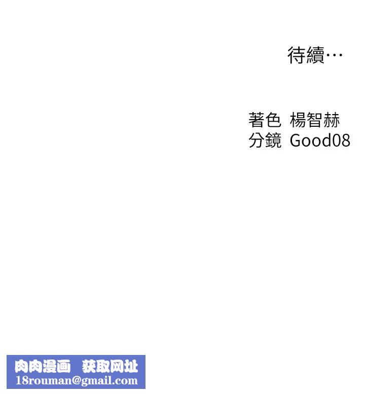 人妻猎人第56話-想跟黃毛小子來一發嗎?