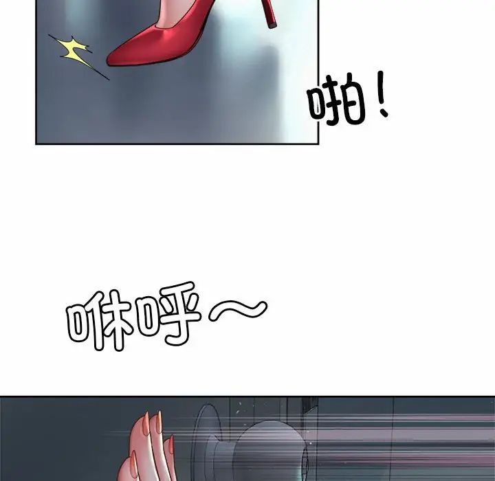 社内恋爱第33話