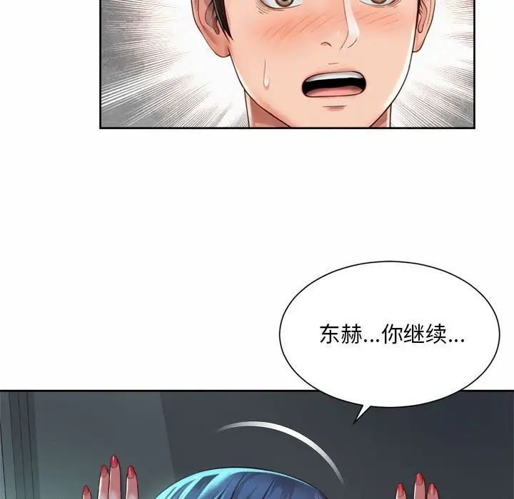 社内恋爱第33話