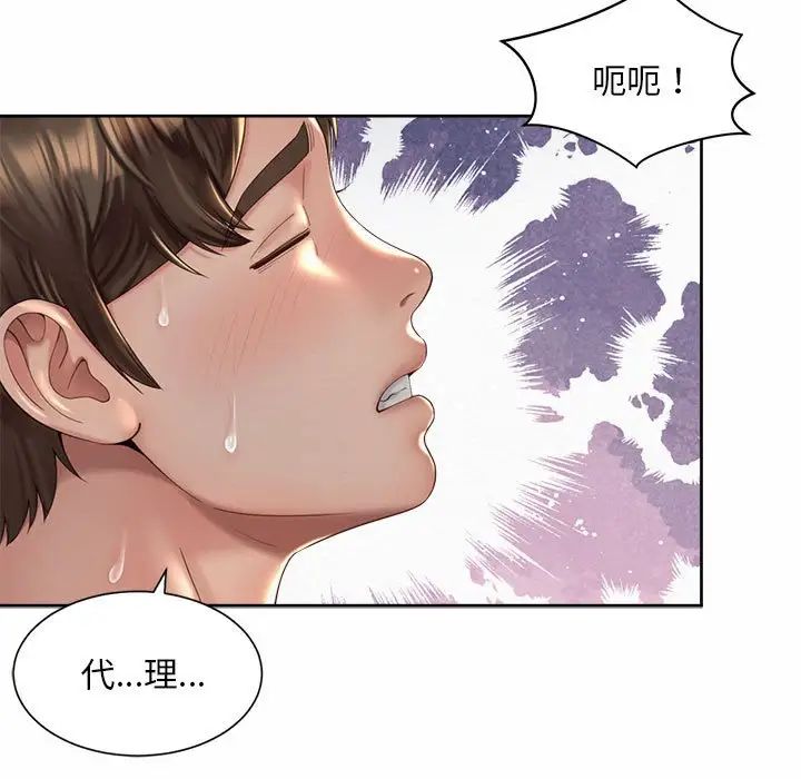 社内恋爱第33話