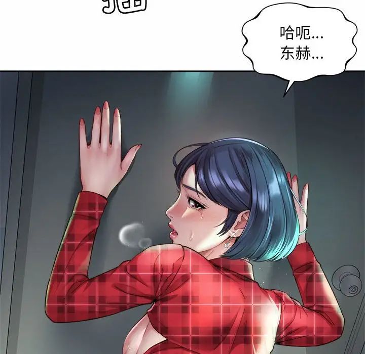 社内恋爱第33話