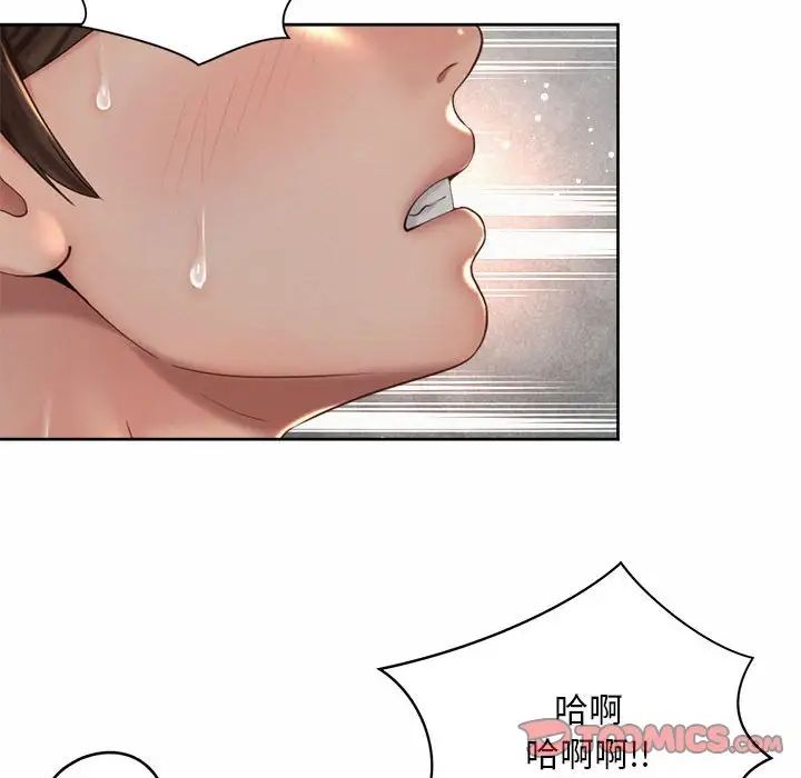 社内恋爱第33話