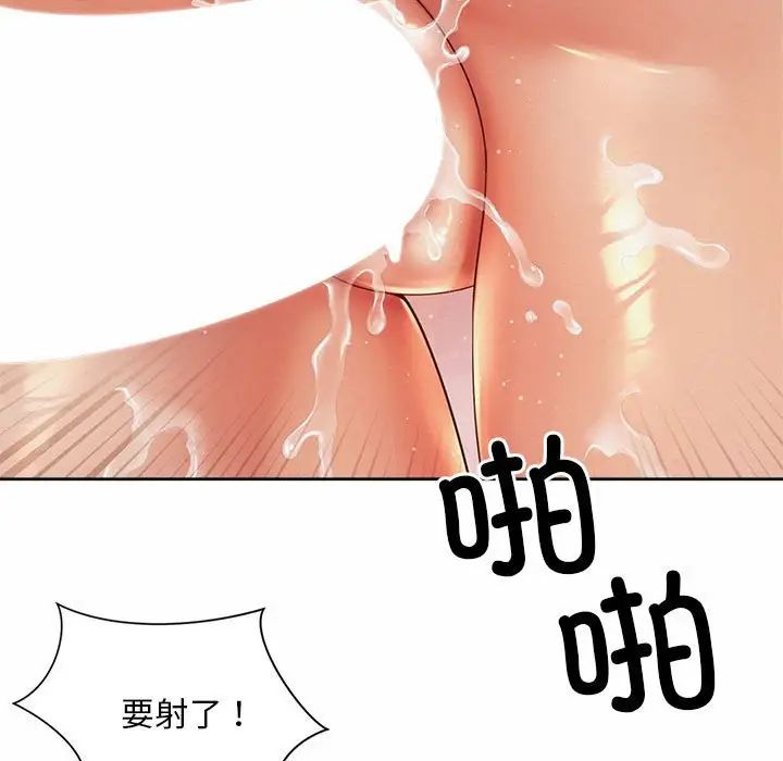 社内恋爱第33話