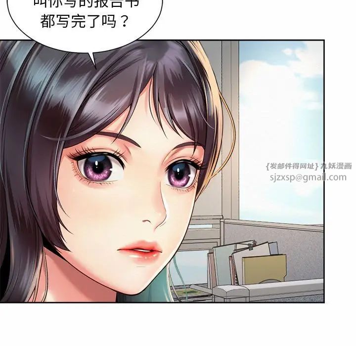 社内恋爱第33話
