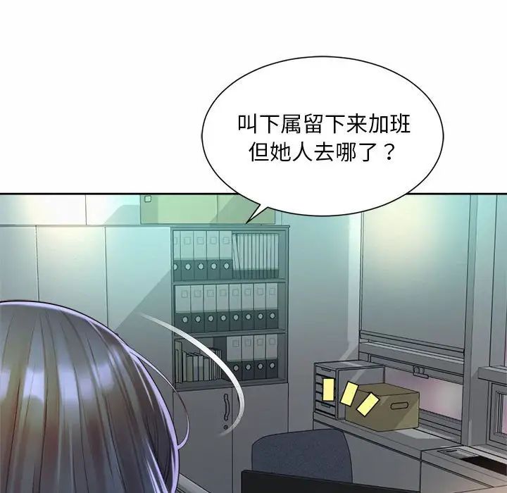 社内恋爱第33話