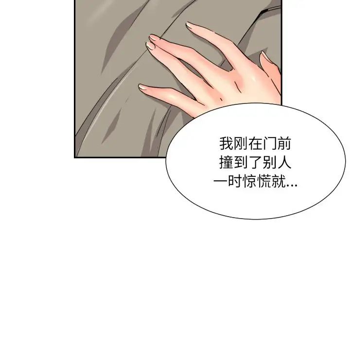 调教小娇妻第37話