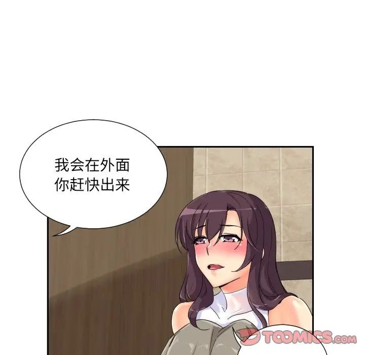 调教小娇妻第37話