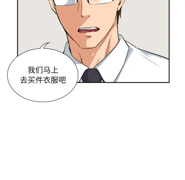 调教小娇妻第37話