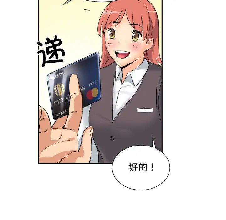 调教小娇妻第37話