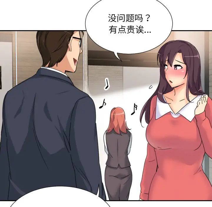 调教小娇妻第37話