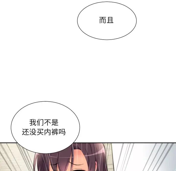 调教小娇妻第37話