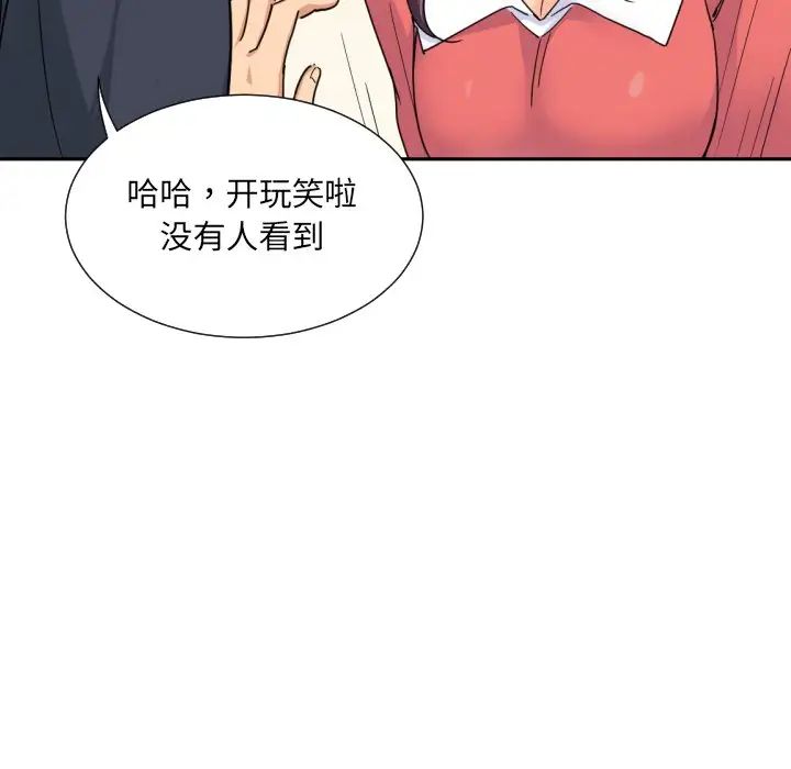 调教小娇妻第37話