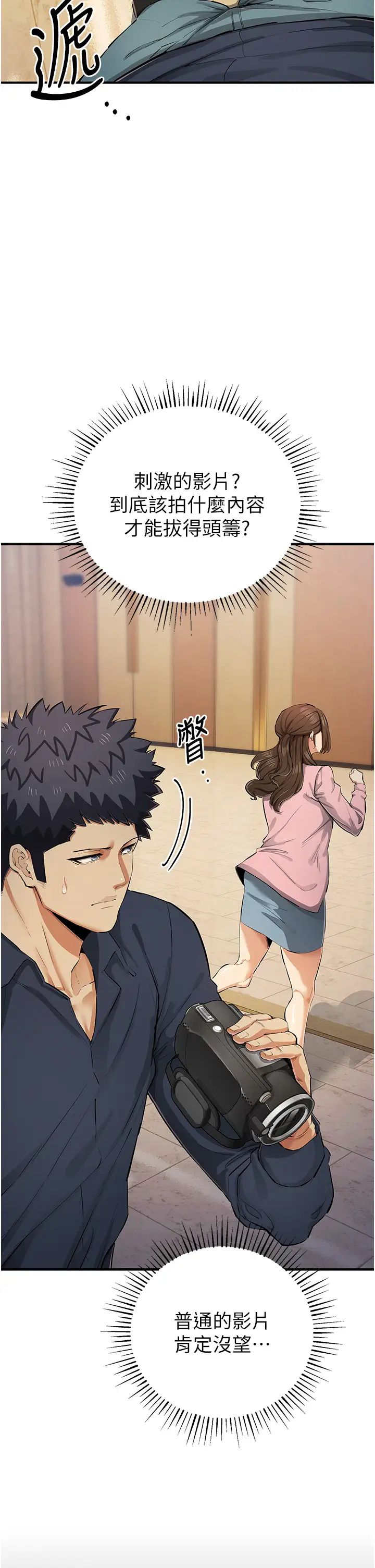 贪婪游戏第31話-最刺激的性愛影片