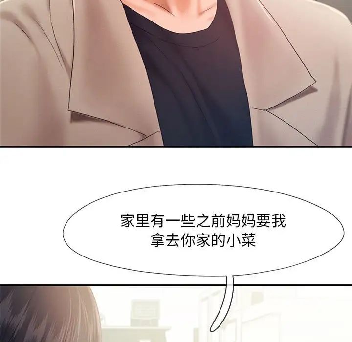 乘风高飞第26話