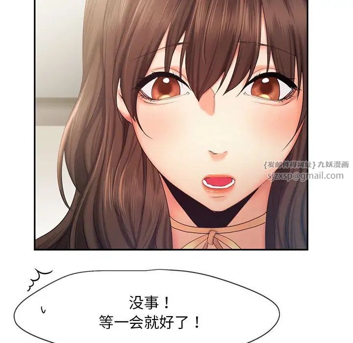 乘风高飞第26話