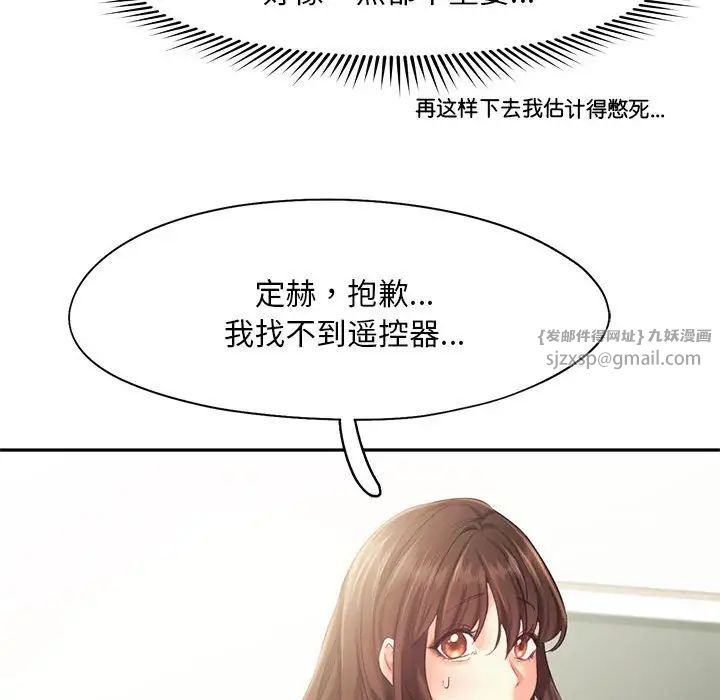 乘风高飞第26話