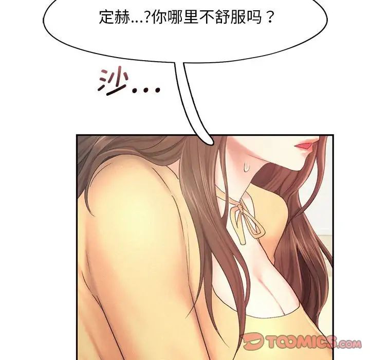 乘风高飞第26話