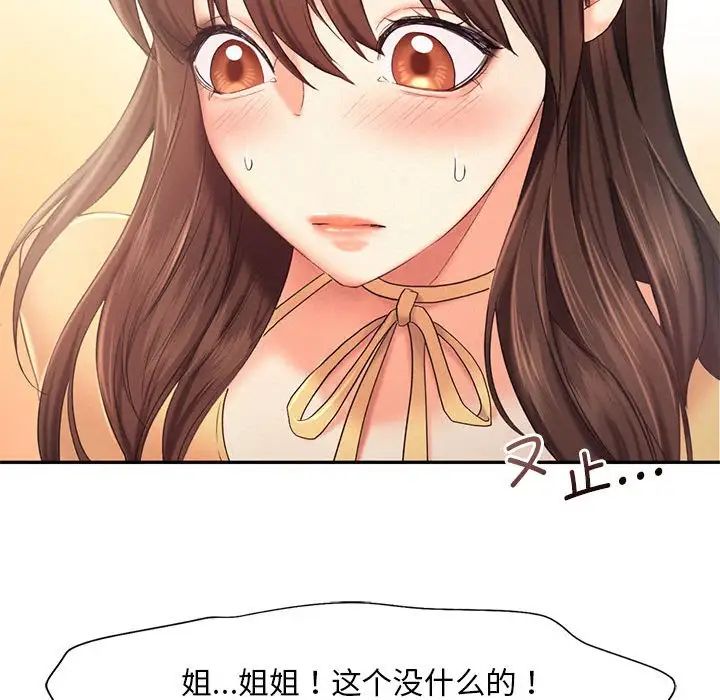 乘风高飞第26話