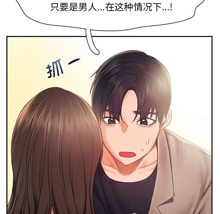 乘风高飞第26話