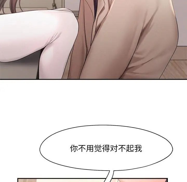 乘风高飞第26話