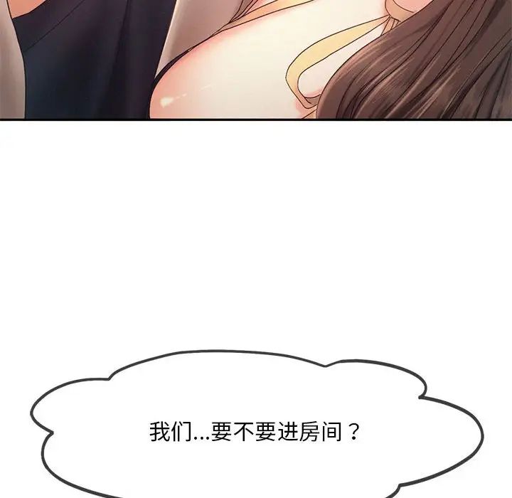 乘风高飞第26話