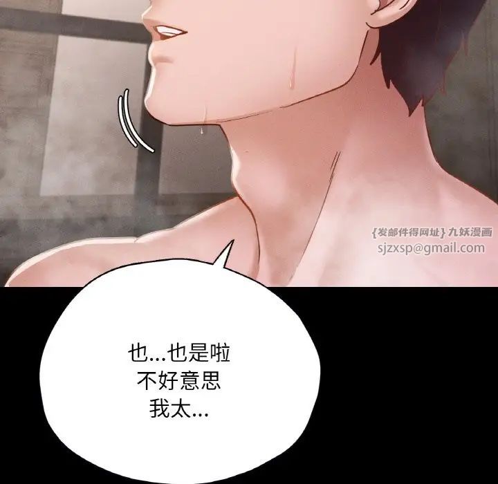 在学校达咩！第20話