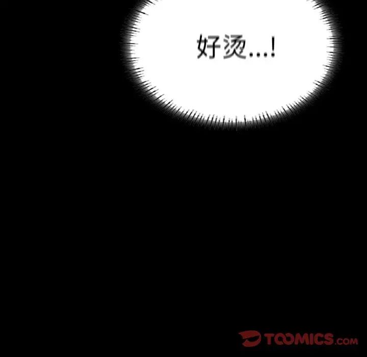 在学校达咩！第20話