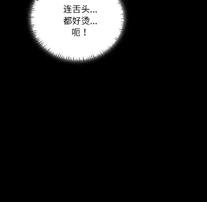 在学校达咩！第20話