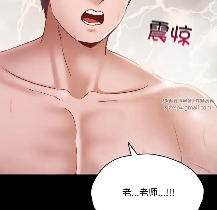 在学校达咩！第20話