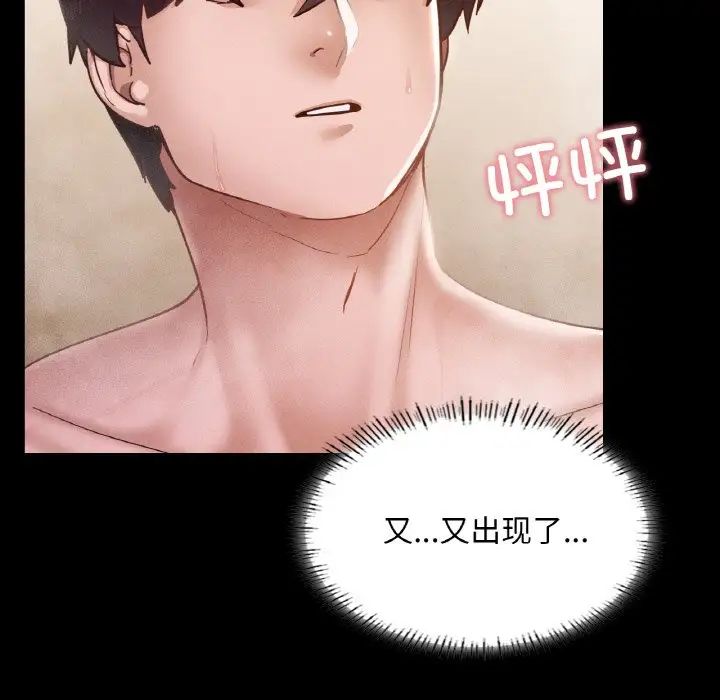 在学校达咩！第20話