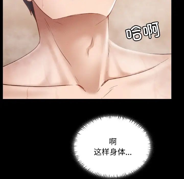 在学校达咩！第20話