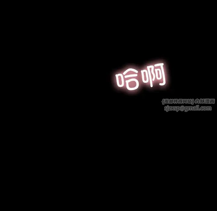 在学校达咩！第20話