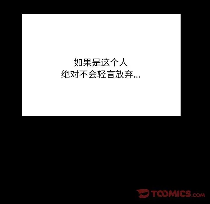 在学校达咩！第20話