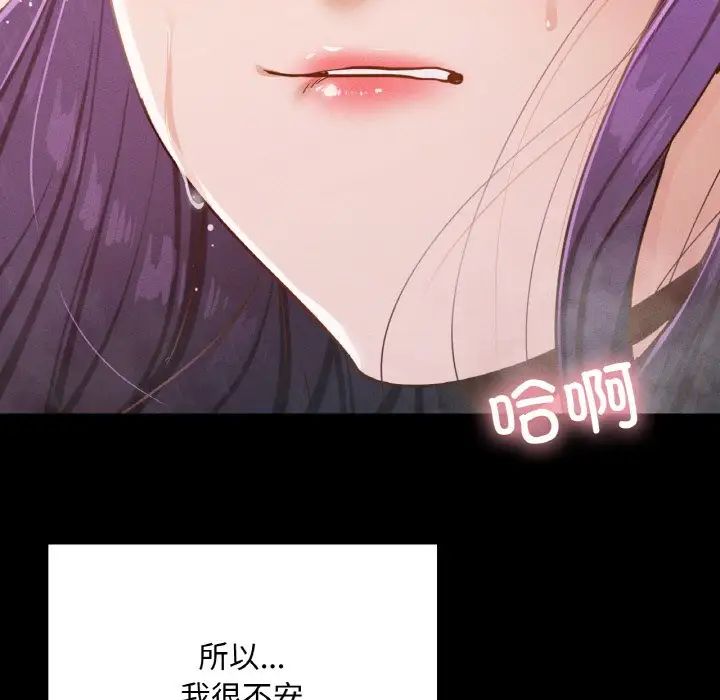 在学校达咩！第20話