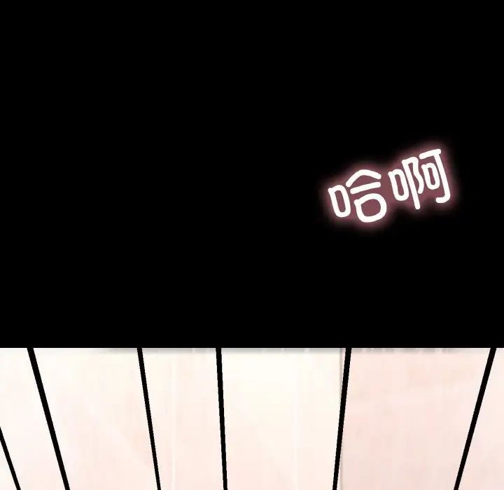 在学校达咩!第20話