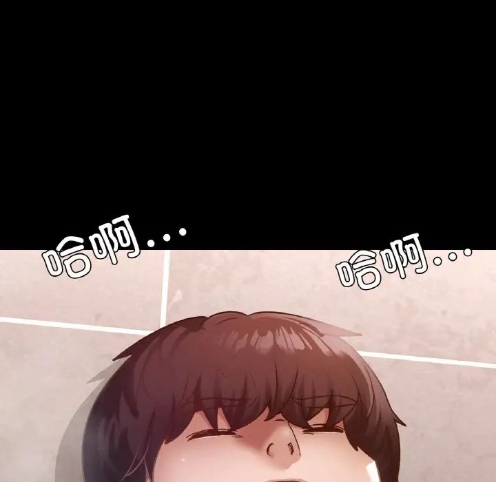 在学校达咩！第20話