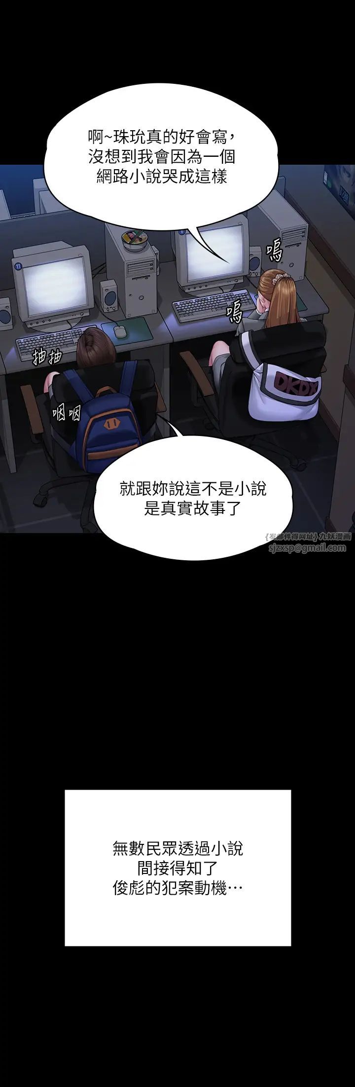 傀儡第328話-庭審開始