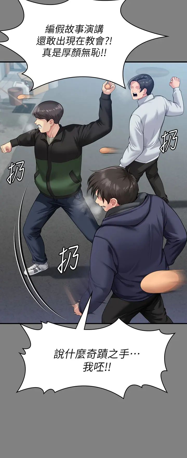 傀儡第328話-庭審開始