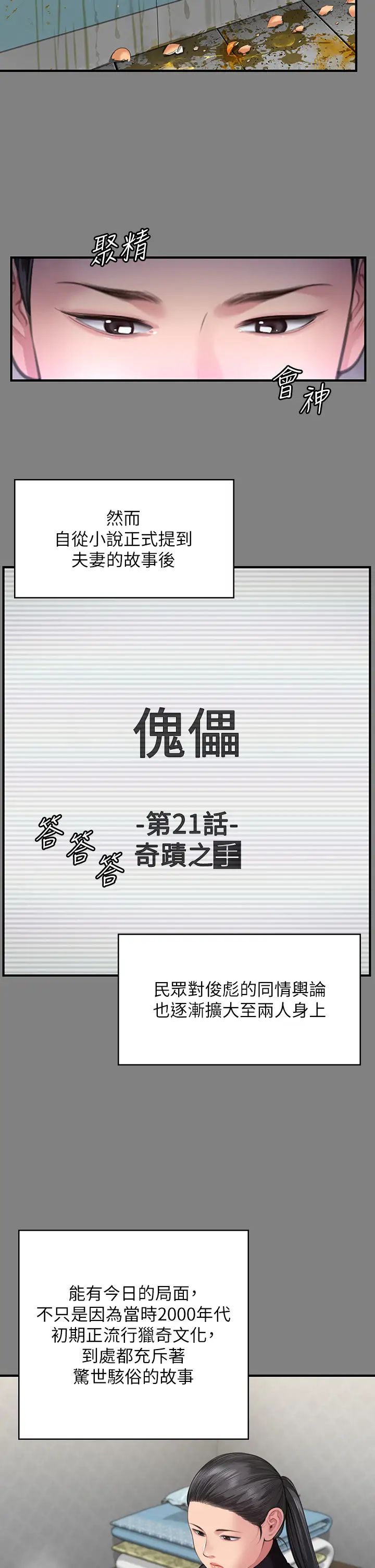 傀儡第328話-庭審開始