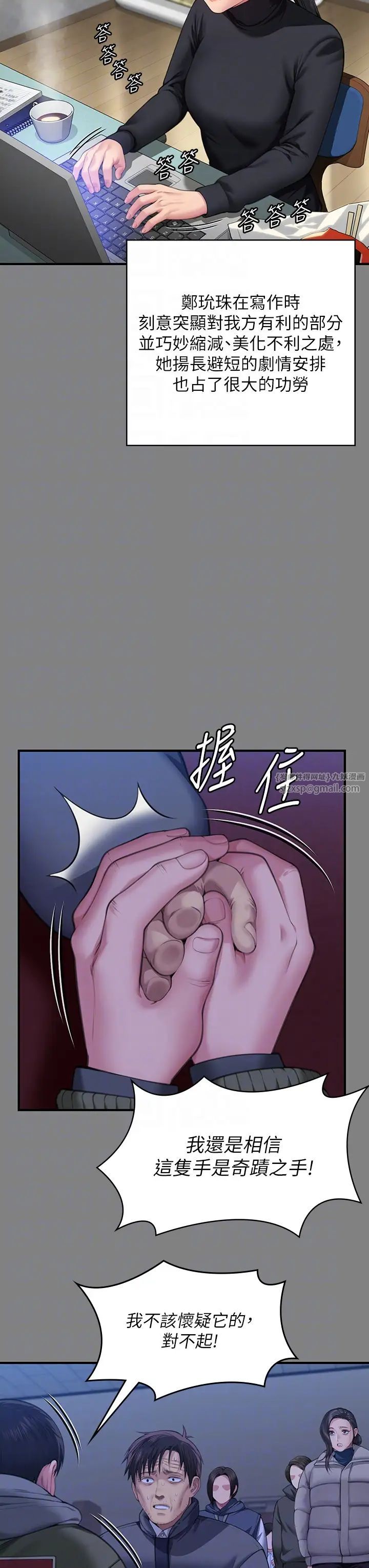 傀儡第328話-庭審開始