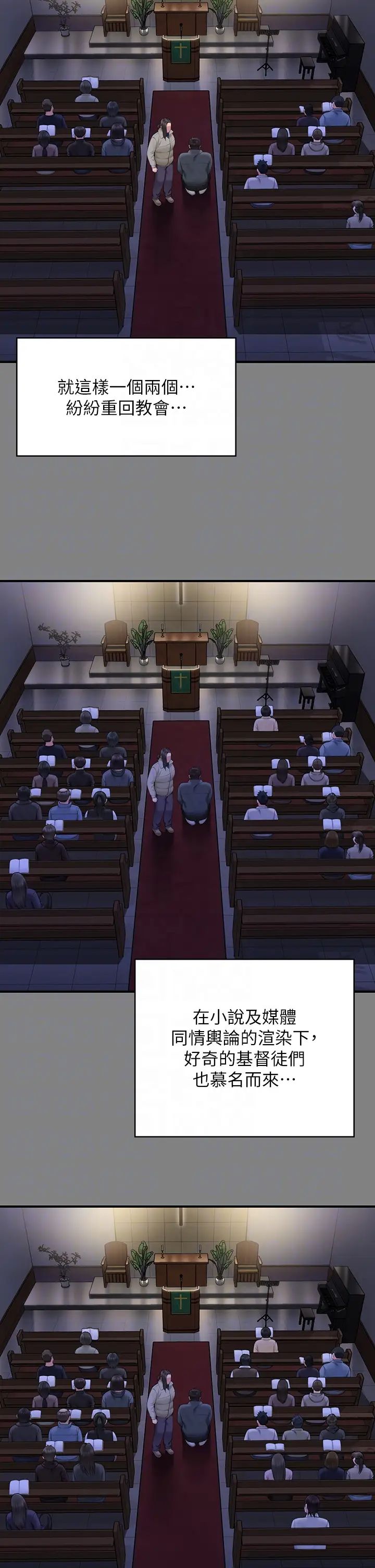 傀儡第328話-庭審開始