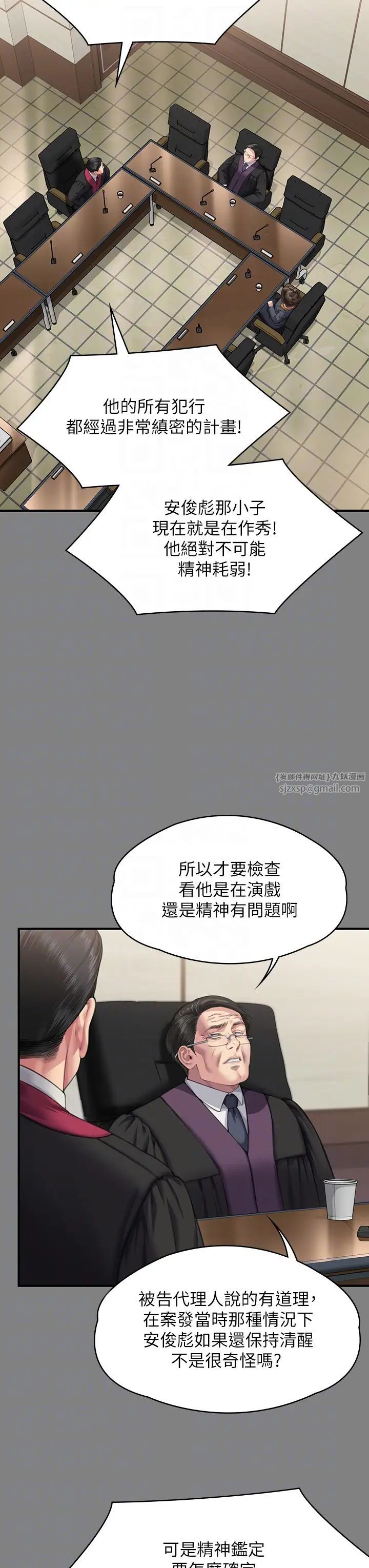 傀儡第328話-庭審開始