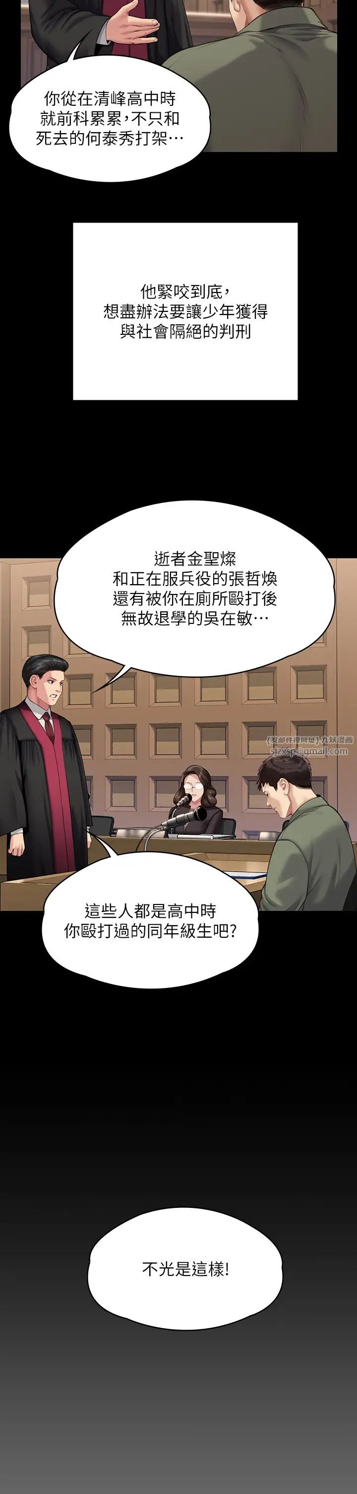 傀儡第328話-庭審開始