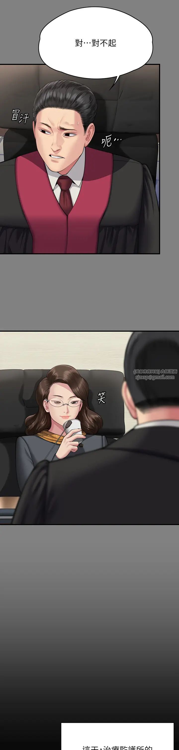 傀儡第328話-庭審開始