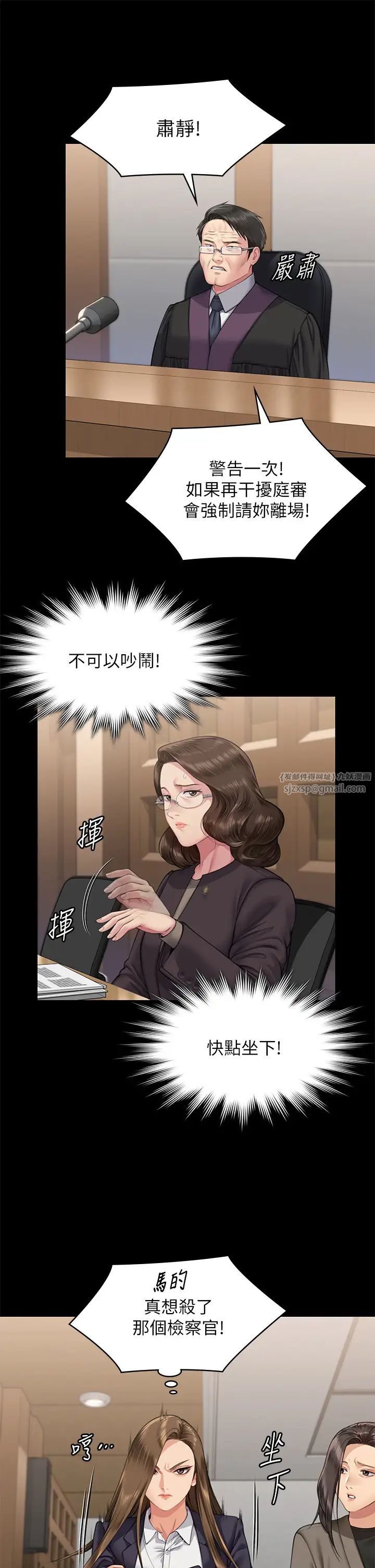 傀儡第328話-庭審開始