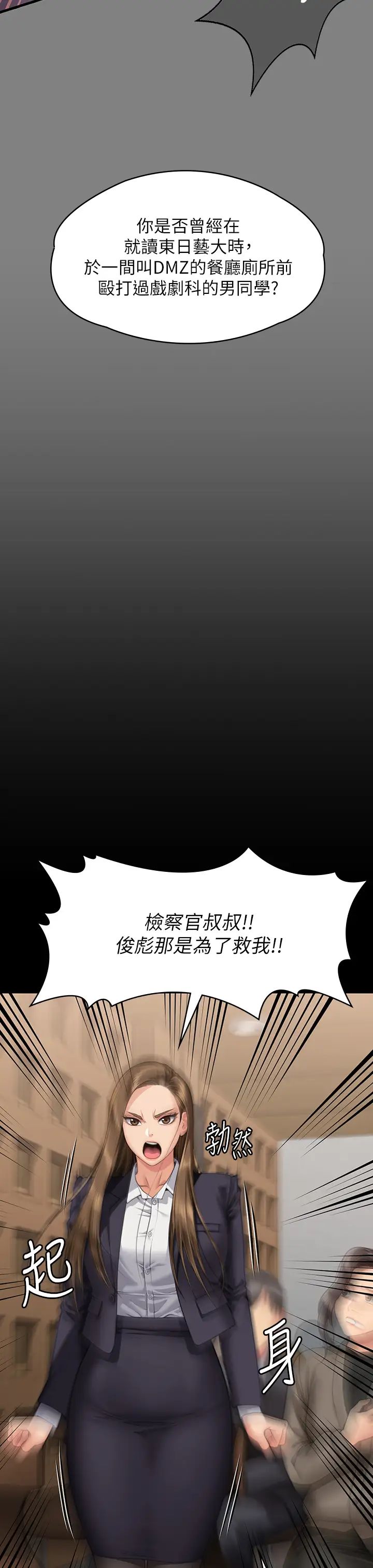 傀儡第328話-庭審開始